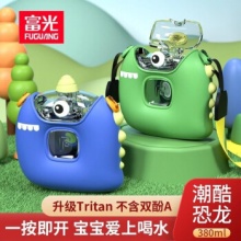 富光 太空杯380ml