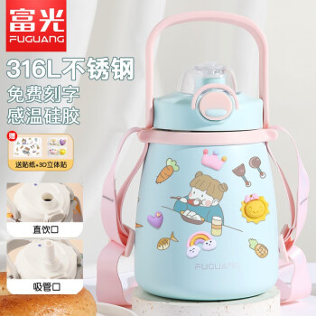富光 不锈钢保温杯1000ml
