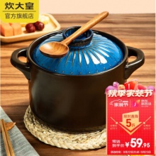 炊大皇 陶瓷砂锅3.5L 