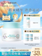 启初 婴儿水润/倍润面霜80g