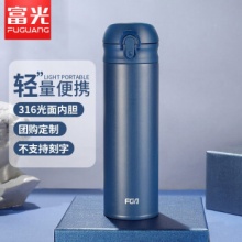 富光 不锈钢保温杯500ml