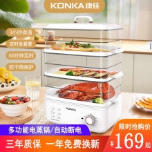 康佳多功能电蒸锅15L