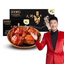仲秋2688型大闸蟹礼券提货券8只