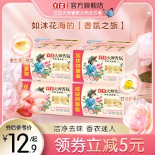 立白大师香氛天然洗衣皂180g*2块
