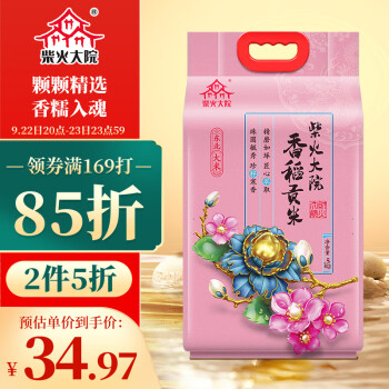  柴火大院 香稻贡米 5kg