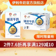 伊利 臻浓砖牛奶250ml*16盒