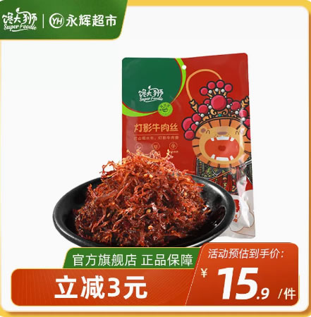 馋大狮 灯影牛肉丝100g