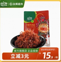 馋大狮 灯影牛肉丝100g