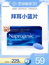 拜耳 痛经小蓝片24片