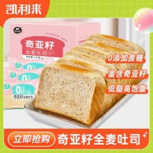 凯利来 奇亚籽全麦吐司500g