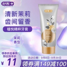 京东牙膏好价！