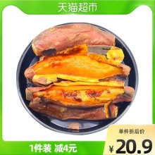 绿行者 糖心蜜薯小果2.5kg