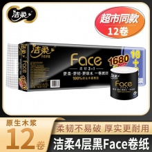 洁柔 黑Face有芯大卷装140g*12卷