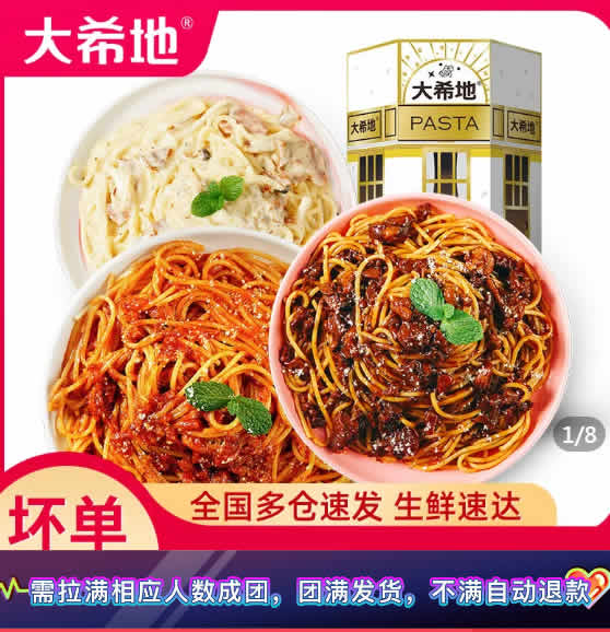 拼多多几款好吃的：