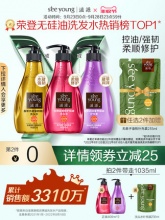 滋源 无硅油氨基酸精油洗发水400ml