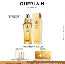 娇兰 精粹水15ml复原蜜0.5ml*2