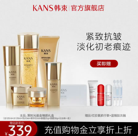  韩束 聚时光护肤抗老套装