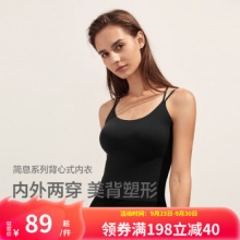 蕉下 隐形美背背心式内衣