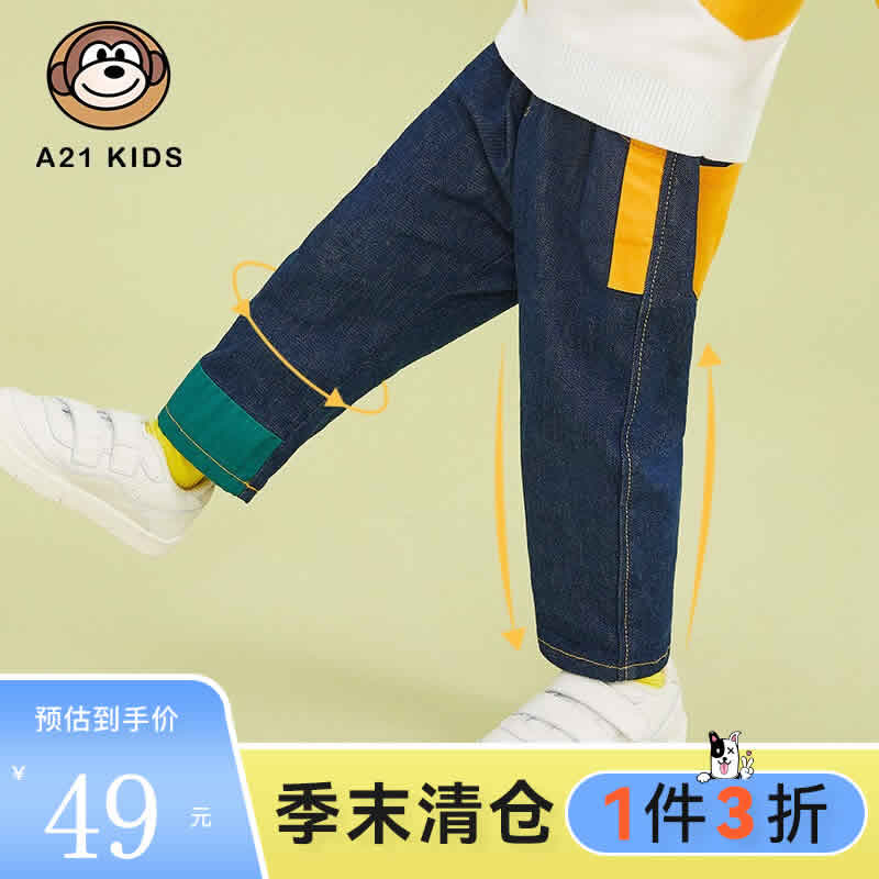 A21 男小童拼色牛仔裤