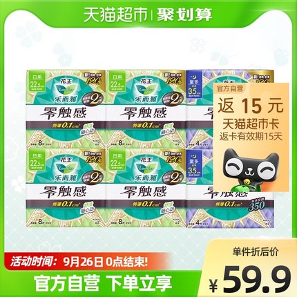 花王  乐而雅 卫生巾日夜用组合40片