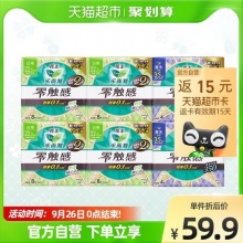 花王  乐而雅 卫生巾日夜用组合40片