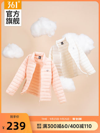 361度 氢翼羽绒服