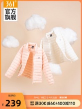 361度 氢翼羽绒服