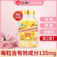 仁和 天然维生素E软胶囊100粒