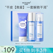水密码 嘭嘭水润礼盒