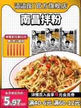 渣渣灰 南昌拌粉3盒