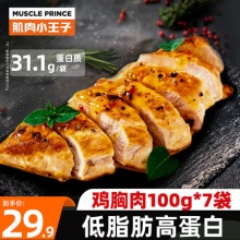 肌肉小王子 鸡胸肉100g*7袋