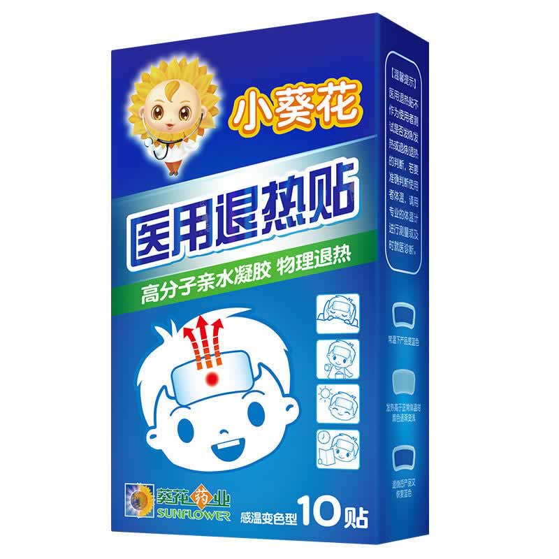 小葵花 感温变色退热贴10片装