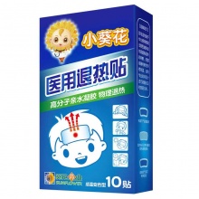 小葵花 感温变色退热贴10片装