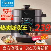 美的 电压力锅 智能5L大容量