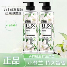 力士植萃香氛小苍兰沐浴露520g
