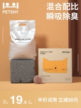PETSHY&百宠千爱混合猫砂2.5kg
