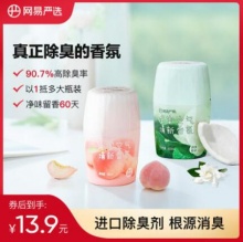 网易严选 空气清新剂 60ml