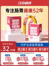 江中 利活益生菌冻干粉 基础款20条
