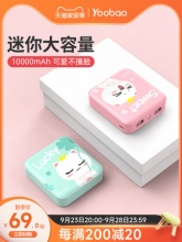 yoobao羽博充电宝10000毫安