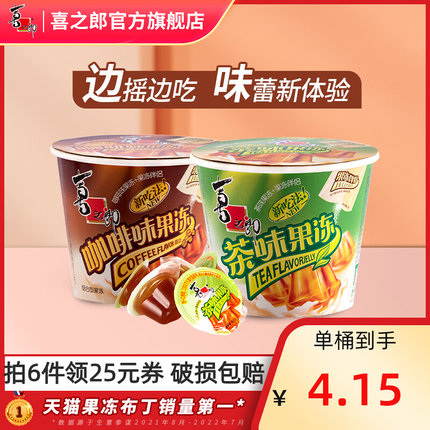 喜之郎 摇摇果冻117g