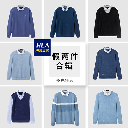 HLA 海澜之家 男士针织衫