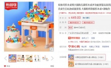 【153】布鲁可积木  积木桌面系统+数字轨道乐园