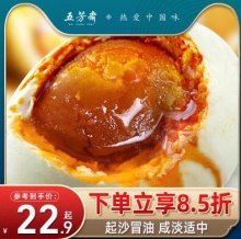 五芳斋 即食咸鸭蛋 8枚