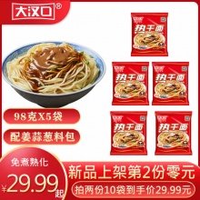 大汉口 热干面98g