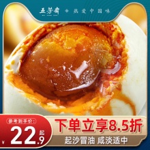 五芳斋 咸鸭蛋8枚