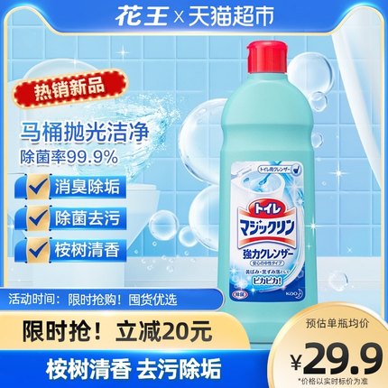 花王 马桶清洁剂 500g