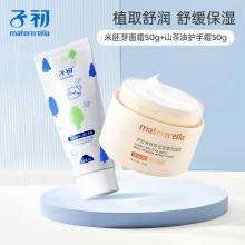 子初 米胚芽面霜50g+山茶油护手霜50g