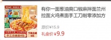 【9.9】有你一面 椒麻拌面 105g*3包