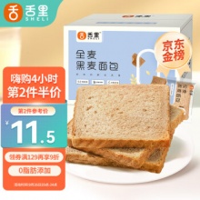 舌里 全麦面包1000g/箱