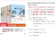 【19.8】《鲁迅的书文集》（全套8册）